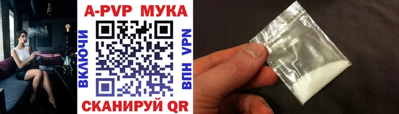 А ПВП мука Искитим