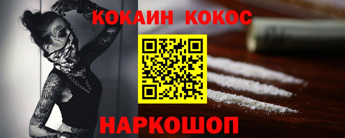 КОКАИН 97%  Cocaine FishScale  Вход с VPN  Искитим 