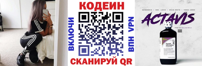 Кодеиновый сироп Lean Purple Drank Искитим