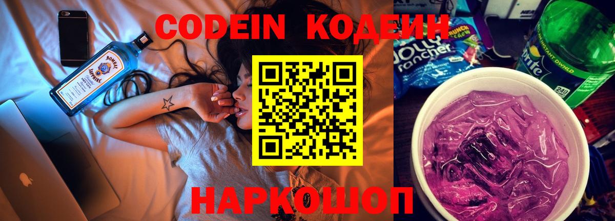 Кодеиновый сироп Lean напиток Lean (лин)  Кодеиновый сироп Lean напиток Lean (лин)  Вход с VPN  Искитим 