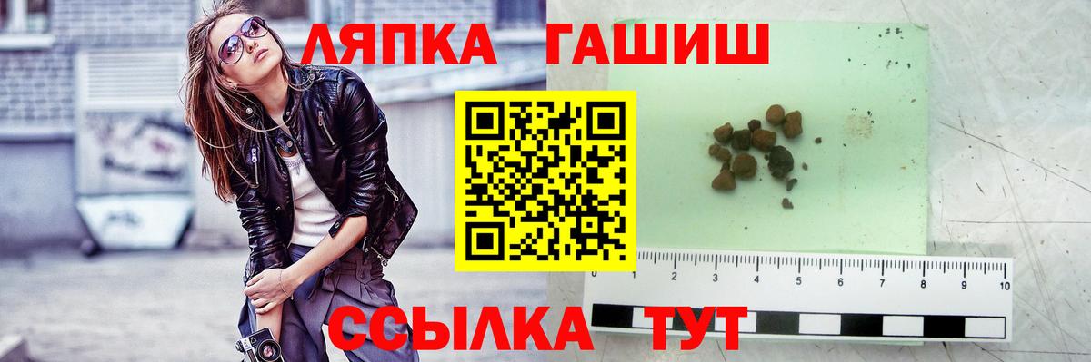 Гашиш гашик  Гашиш hashish  Искитим  ГАШ  Вход с VPN 