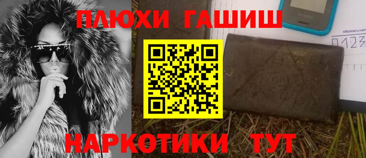 ГАШИШ ice o lator Искитим