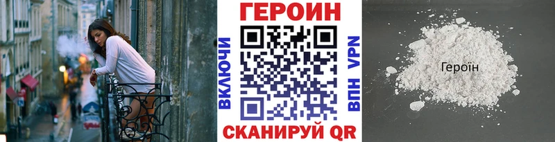 ГЕРОИН афганец  Искитим 