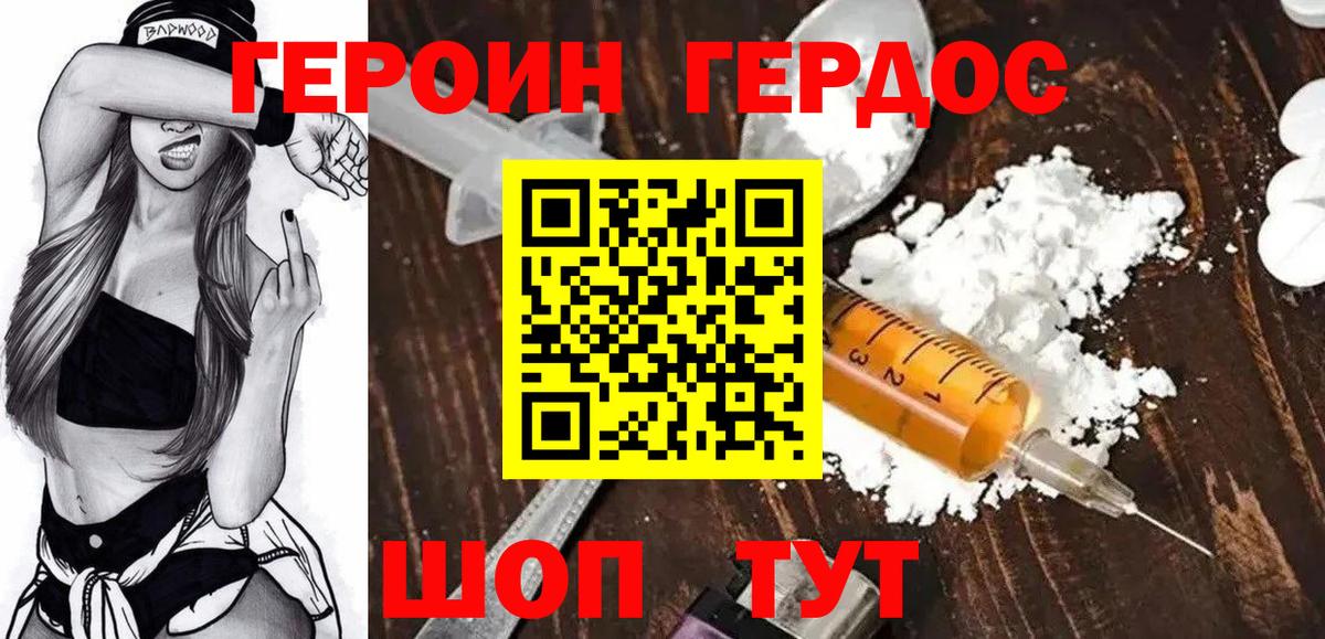 ГЕРОИН афганец  ГЕРОИН  Искитим  Вход с VPN 