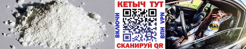 Кетамин VHQ  хочу   Искитим 