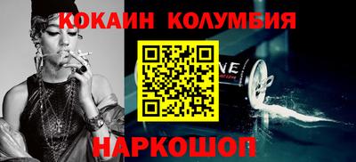 кокаин перу Лесосибирск