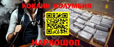 кокаин перу Лесосибирск