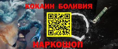 кокаин перу Лесосибирск