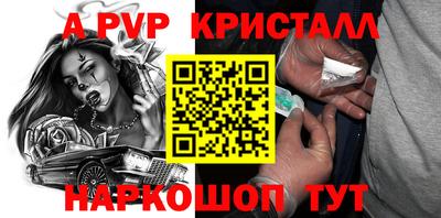 спайс Ливны