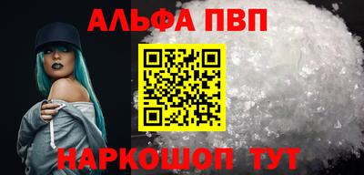 спайс Ливны