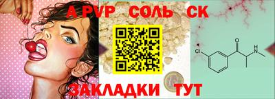 спайс Ливны