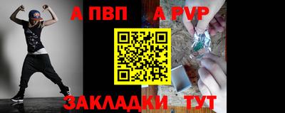 спайс Ливны
