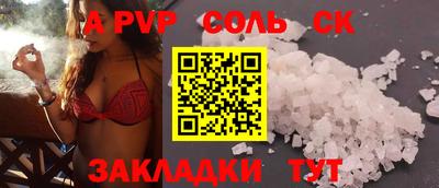 спайс Ливны