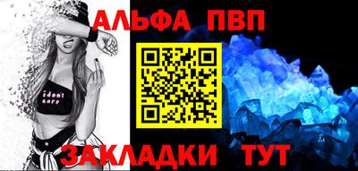 спайс Ливны