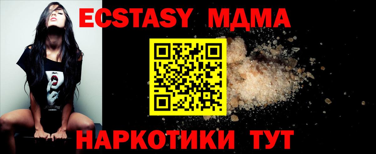 МДМА crystal  MDMA Molly  Вход с VPN  MDMA  Искитим 