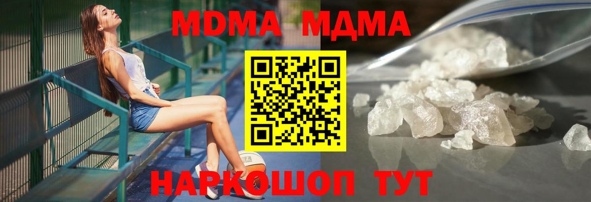 МДМА crystal Искитим