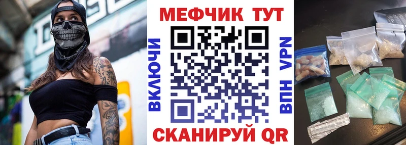 Меф мука  Искитим 