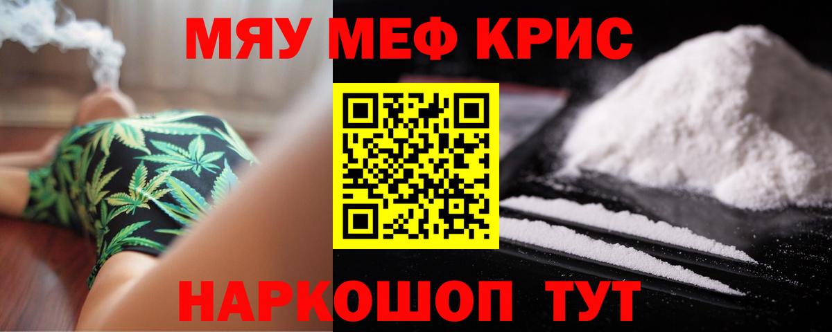 Меф  Мефедрон  Вход с VPN  Искитим  где купить наркоту  Мефедрон 4 MMC 