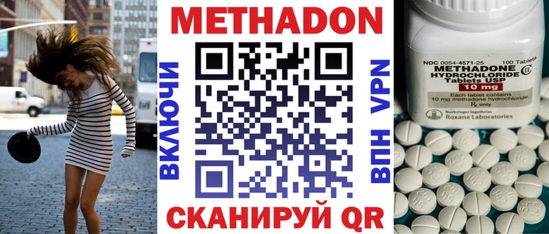 площадка Telegram Искитим Метадон methadone