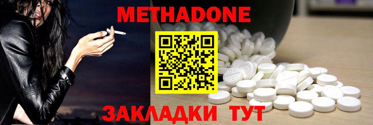 Искитим  Метадон methadone  ссылка на мегу ССЫЛКА  Вход с VPN 