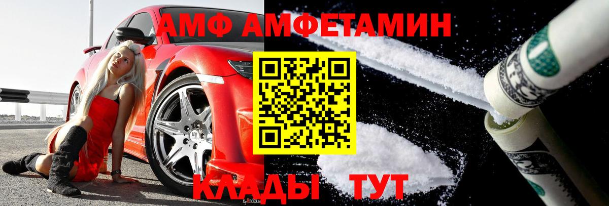 Первитин  Первитин пудра  Первитин пудра  Вход с VPN  Искитим 