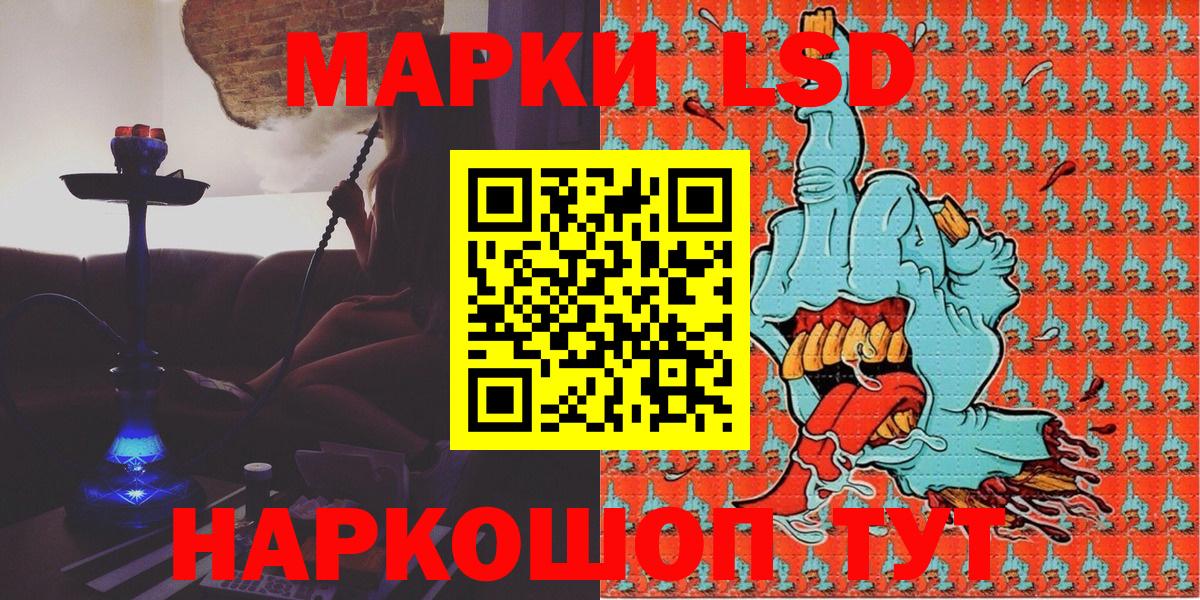 Искитим  Марки 25I-NBOMe 1500мкг  Марки NBOMe  Вход с VPN 